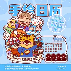 9 张 2022 年手绘日历插图！