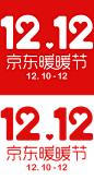 2018京东暖暖节透明logo