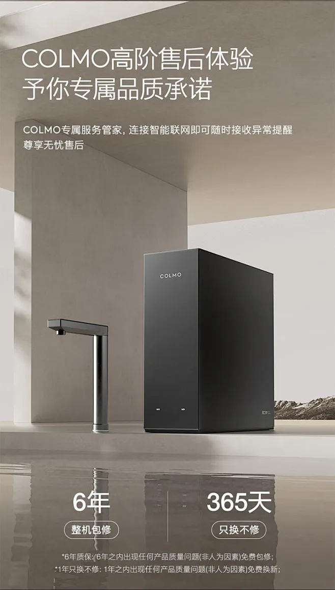 【COLMOCWHO-RC119】COLMO黑珍珠净热一体机净水器RC119厨下式饮水机 家用厨房加热直饮一体机 反渗透定制RO膜感应龙头 ...