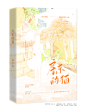 美工：抹白
底素鸣谢：路人乙、【疏楼曲】-点意、【南楼令】-小黑牙、【墨瑶】-若琳、阚书勉、宋韫渝（字素）
-
渔舟唱晚月练