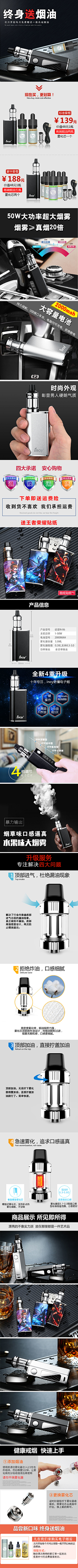 不羁、放纵···爱自由采集到淘宝详情页