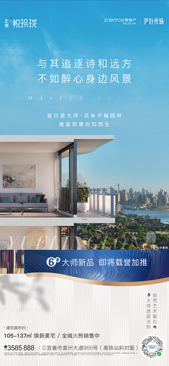 大师新品