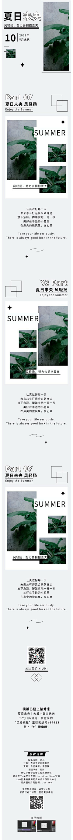很好学-采集到公众号