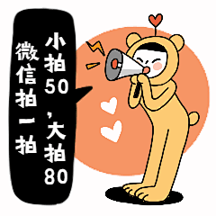 微信拍一拍热点喇叭动态表情包