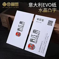 加急体验卡优惠券吊牌 卡片地产金融律师医生高档创意特种纸二维码 名片设计印刷定制 可烫金/水晶UV凸字工艺-tmall.com天猫