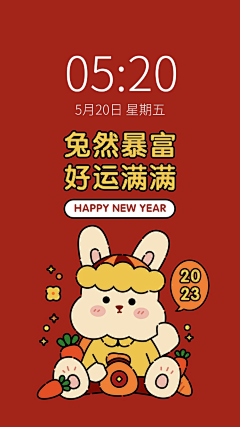 886咯采集到兔年-新年壁纸