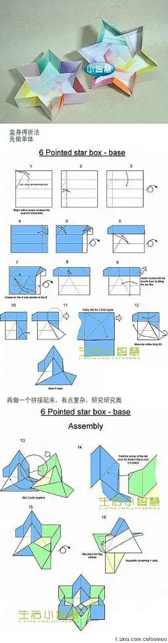 Six pointed Star Box DIY 六角星形折纸盒子: 