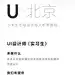 由小阿田截图采集 公众号：小阿田的设计笔记 微信：tzw-2022