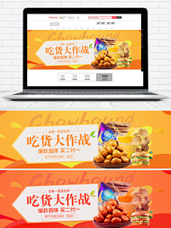 白泡泡嘴采集到banner