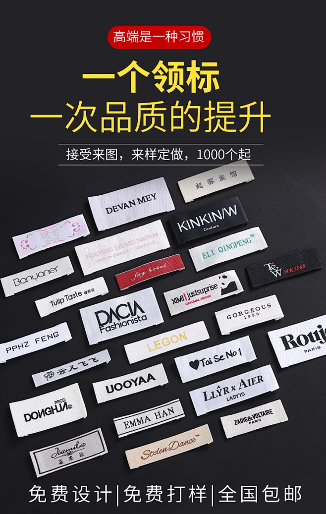 服装领标定制织唛定做布标织标衣服商标订做印唛水洗标热熔胶标签-淘宝网-花瓣网