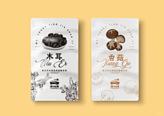 李家佳采集到包装