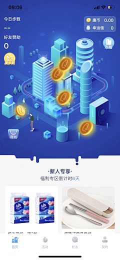 归去来兮-采集到APP_活动页运营页H5