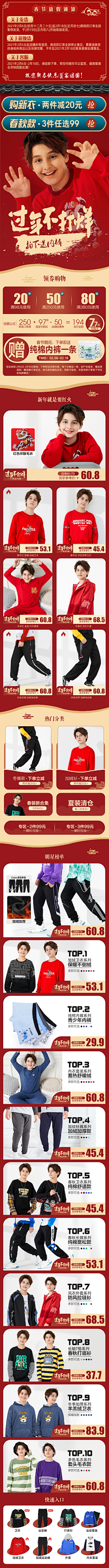 水货~采集到过年不打烊
