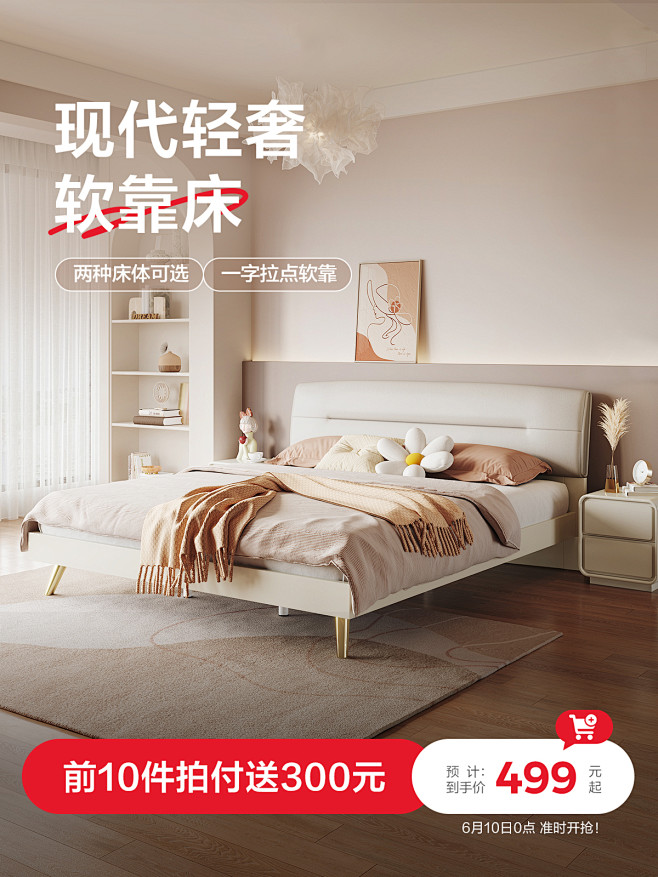 单品海报打板