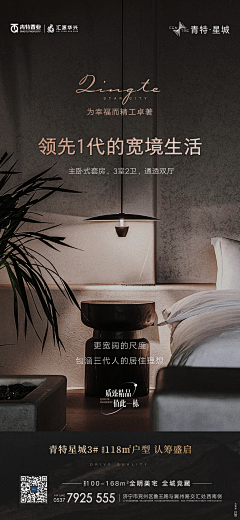 我怎么就干了地产采集到红砖黑金
