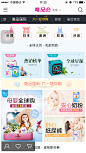 唯品会 (6)