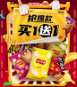 乐事 零食 食品 双11 双十一大促活动海报kv设计