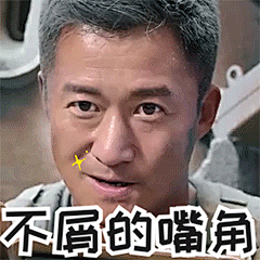 战狼2gif动态图片_战狼2GIF素材_战狼2表情包-51GIF