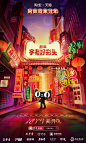 天猫：新年想要好彩头，快来和老字号贴贴～ - 数英