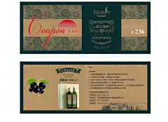 企业礼品券,企业礼品券,提货券,优惠券,ai,白色,精品名片卡,精品模板,模板素材,网,模板网站,模板下载编号1772408@北坤人素材