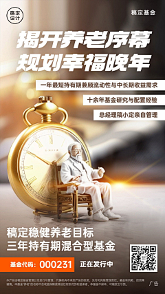 释檀单采集到人物海报