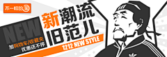 红鲱鱼采集到Banner