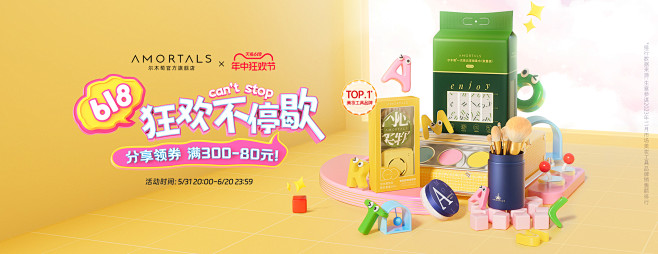 AMORTALS尔木萄官方旗舰店