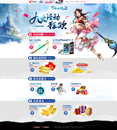 jiangzhe采集到WEB【仙侠】