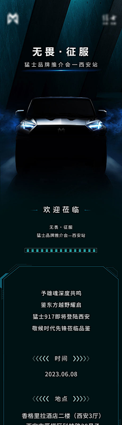 9312采集到邀函