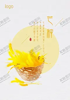 芒种 【酷图网】芒种,麦穗,麦子,麦田,芒种海报,芒种广告,芒种装饰画,芒种挂画,芒种宣传,二十四节气,芒种单页,芒种团购,芒种宣传单,芒种展架,芒种素材,芒种艺术字,芒种灯箱,芒种背景素材,夏季背景素材,夏天素材,24节气,种植,稻子,稻穗,耕种,稻田,农民,农忙,芒种节气,农业背景,农业素材,芒种插画,农业插画