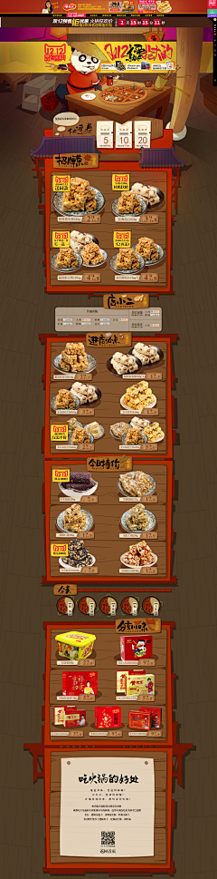 1716347677采集到电商手绘场景