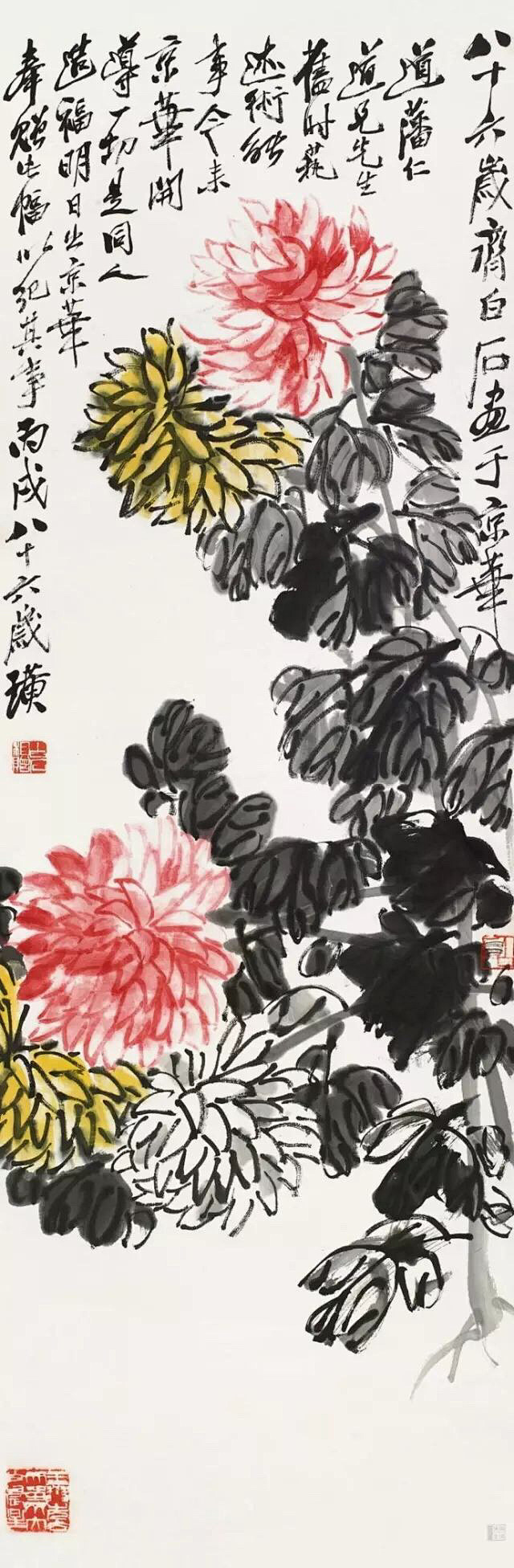 齐白石(1864～1957)《秋菊》华艺...