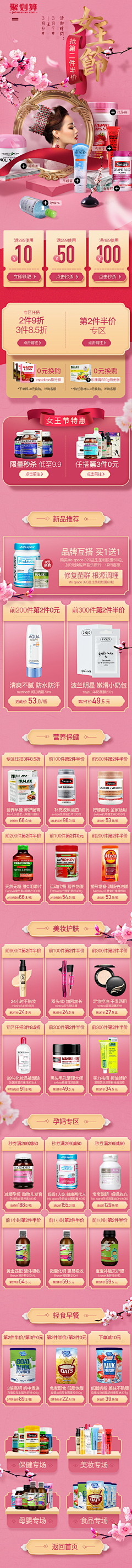 我只是一个幻想家采集到手机端详情设计