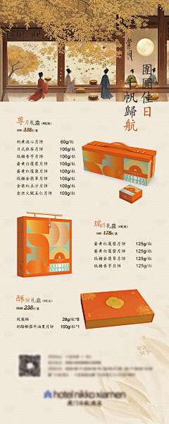 大菜头一个采集到月饼