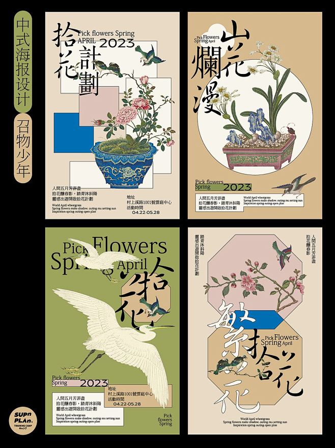 (85) Pinterest