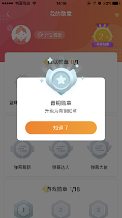 人间四月语采集到APP-优惠券弹窗