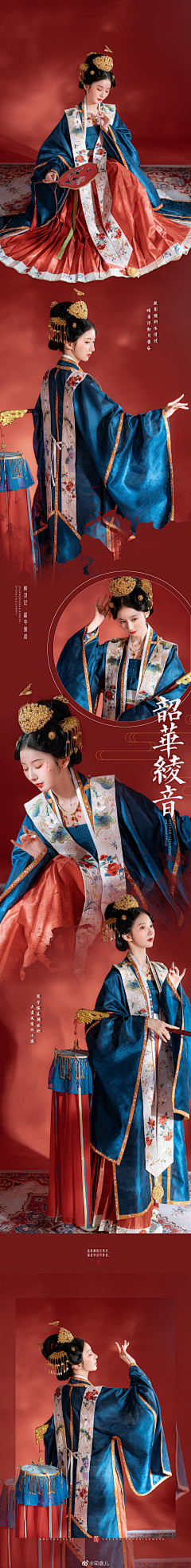 眠柒柒采集到古装