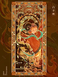 敦煌岩彩十二星座—火象 - 小红书