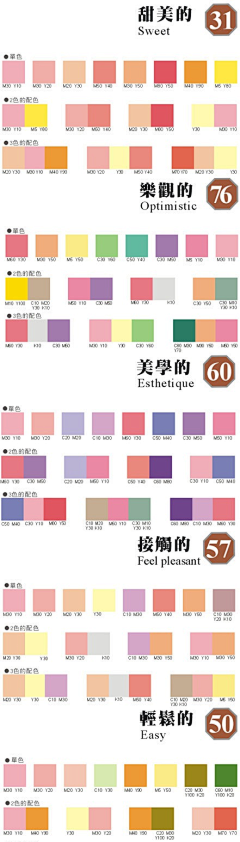 bMLztbbD采集到颜色