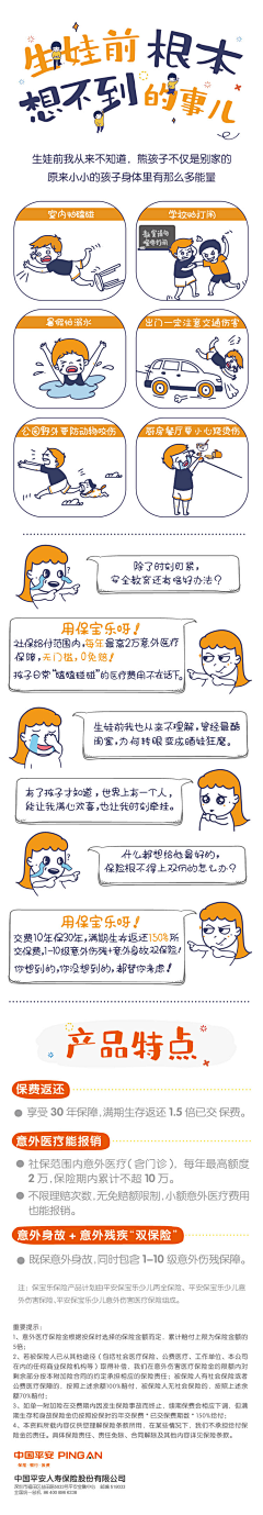 zalIz88采集到海报