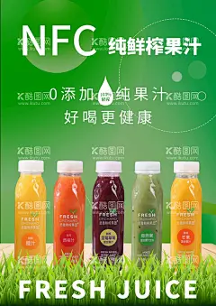 鲜榨果汁  - 源文件下载【酷图网】鲜榨果汁,现榨果汁,果汁海报,新鲜水果,芒果汁,木瓜汁,香蕉汁,胡萝卜汁,猕猴桃汁,苹果汁,冷饮果汁,果汁展板,水果海报,水果,木瓜,香蕉,芒果,猕猴桃,甜品店果汁,新鲜现榨汁,榨汁,果汁形象,果汁招牌,创意海报,果汁活动,水果活动,果汁饮品,冷饮店海报,奶茶果汁,奶茶店海报,奶茶店展板,广告设计,