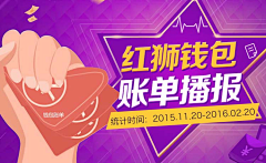 灰灰灰太狼采集到banner_电商