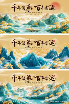 新中式意境玉石展板主画面-源文件-设计导航-shejidh.cn