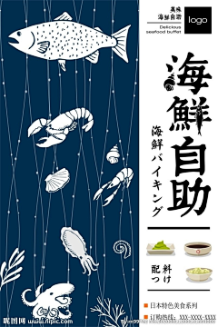 ~y唯心采集到餐饮版式