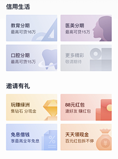 米团的灵感铺采集到APP-瓷片区