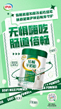 奶粉产品海报