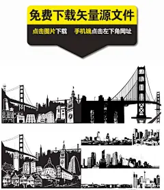 黑白都市插画矢量素材,城市,楼房,大楼,大桥,桥,插画,都市