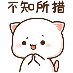 蜜桃猫动态表情包原图_共100张 - 哔哩哔哩