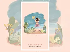 我想-五一去海边浪浪ps手绘插画
