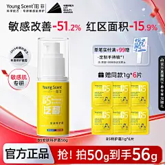 14-B5安肤特护霜50g